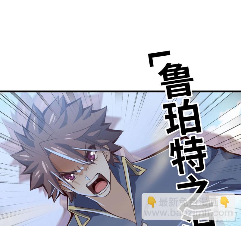 🍘我老婆是魔王大人 211- 鲁珀特之泪 第30页