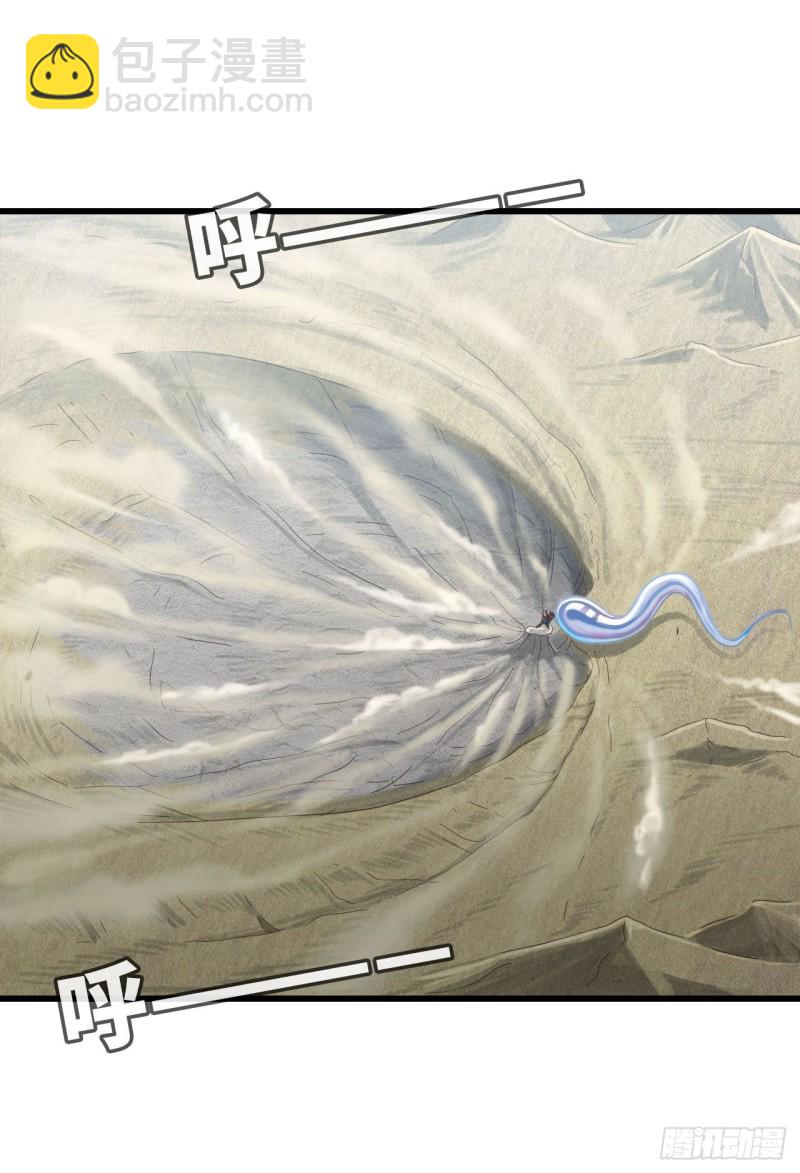 🍘我老婆是魔王大人 211- 鲁珀特之泪 第34页