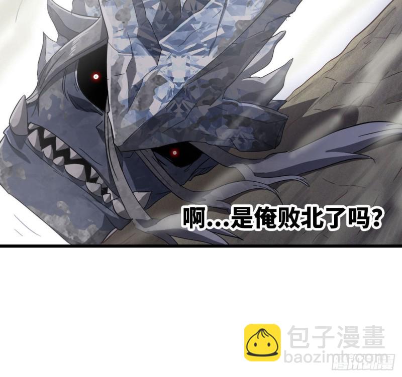 🍘我老婆是魔王大人 211- 鲁珀特之泪 第41页