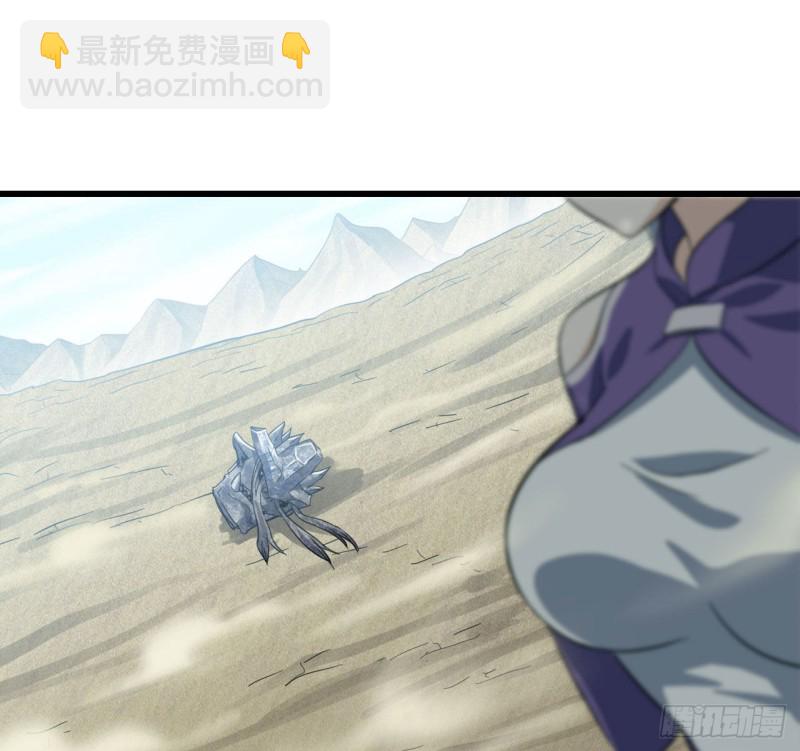 🍘我老婆是魔王大人 211- 鲁珀特之泪 第43页
