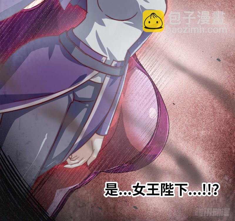 🍘我老婆是魔王大人 211- 鲁珀特之泪 第46页