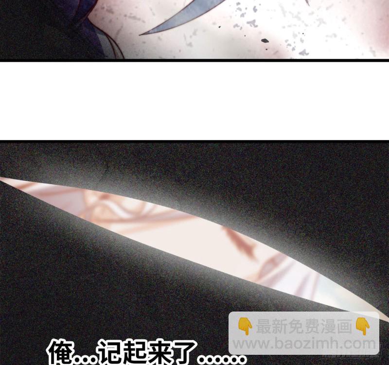 🍘我老婆是魔王大人 211- 鲁珀特之泪 第48页