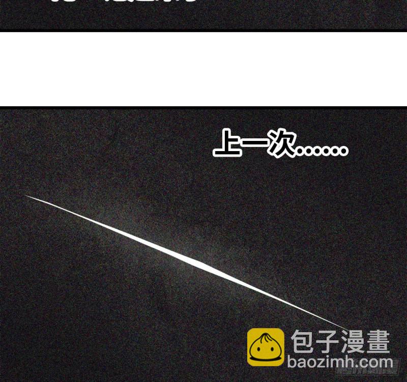 🍘我老婆是魔王大人 211- 鲁珀特之泪 第49页