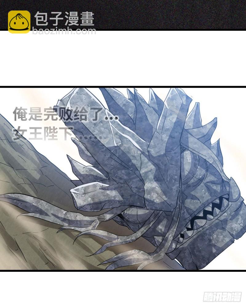 🍘我老婆是魔王大人 211- 鲁珀特之泪 第50页