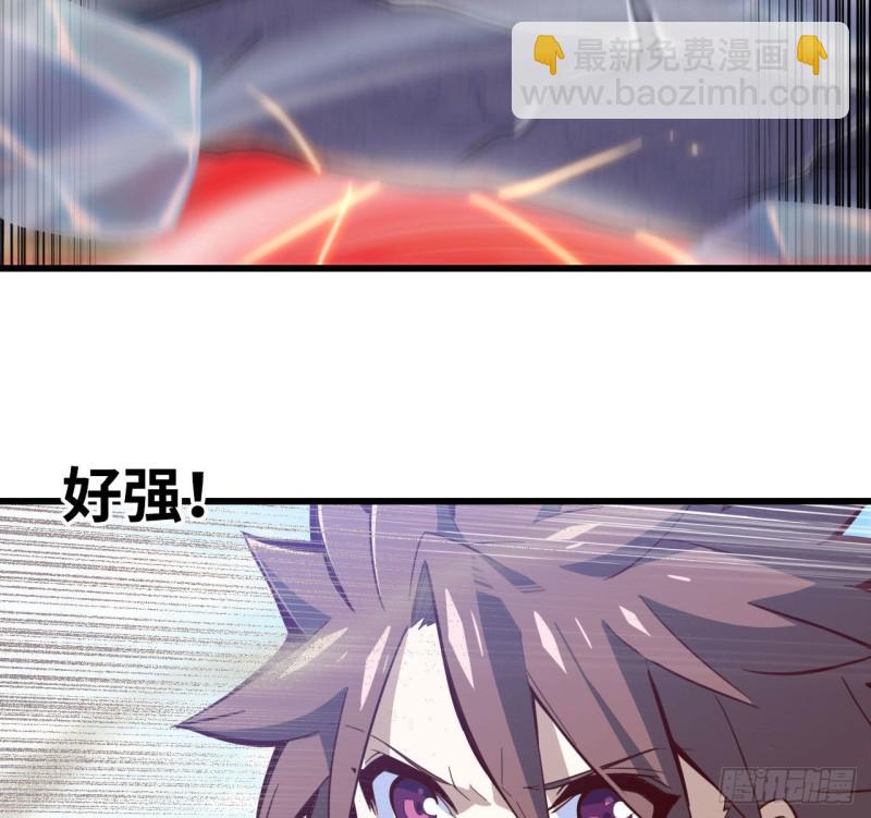 🍘我老婆是魔王大人 211- 鲁珀特之泪 第7页