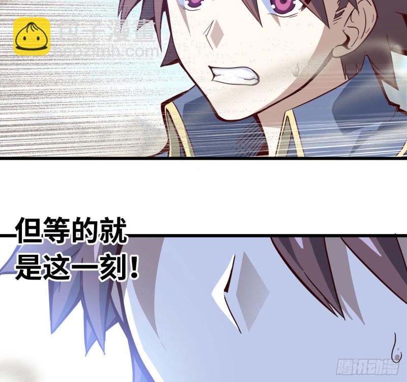 🍘我老婆是魔王大人 211- 鲁珀特之泪 第8页