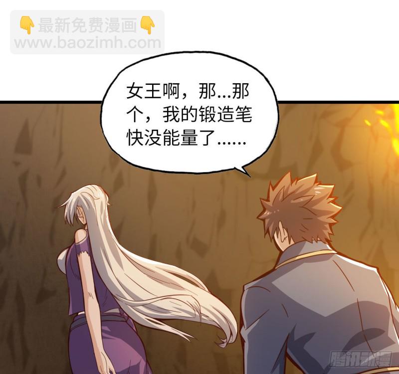 🍘我老婆是魔王大人 213- 魔王大人的爱好 第11页