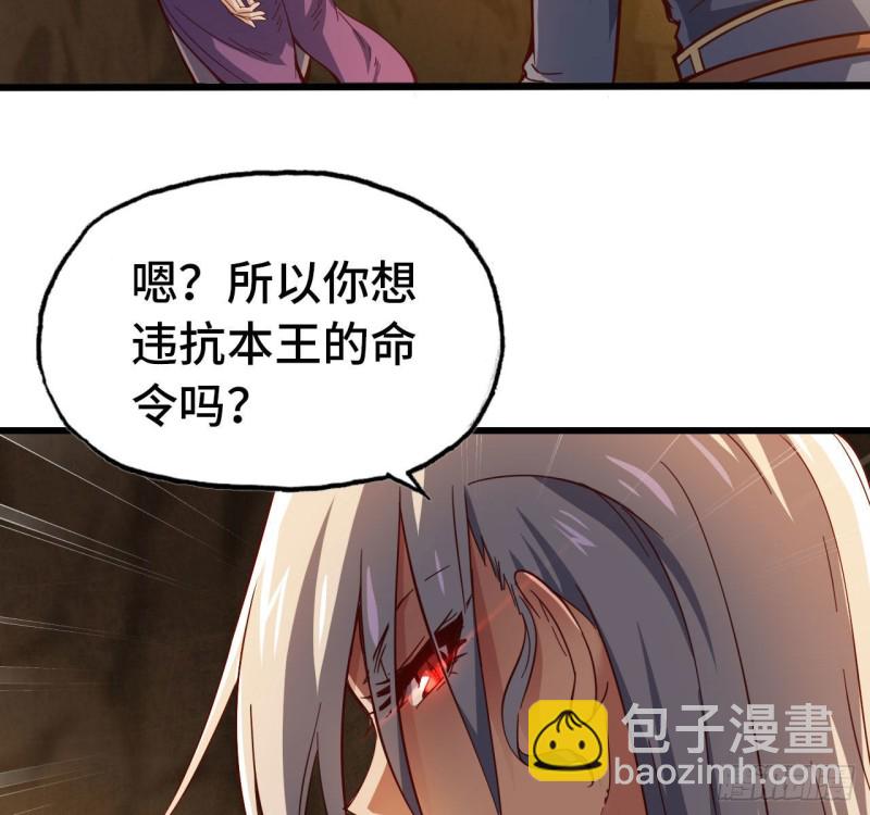 🍘我老婆是魔王大人 213- 魔王大人的爱好 第12页