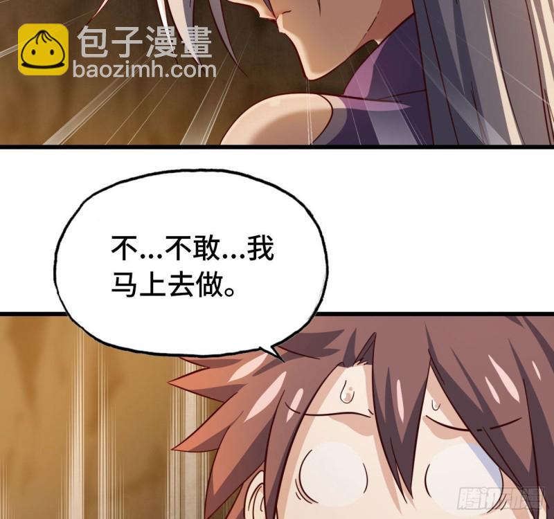 🍘我老婆是魔王大人 213- 魔王大人的爱好 第13页