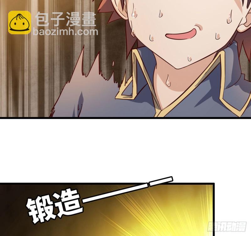 🍘我老婆是魔王大人 213- 魔王大人的爱好 第14页