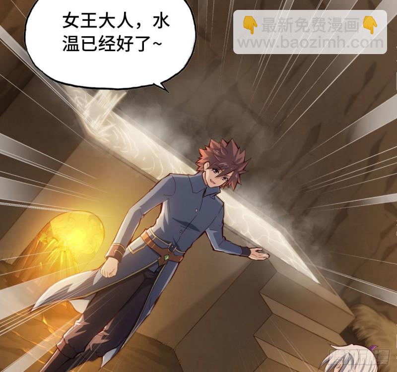 🍘我老婆是魔王大人 213- 魔王大人的爱好 第20页
