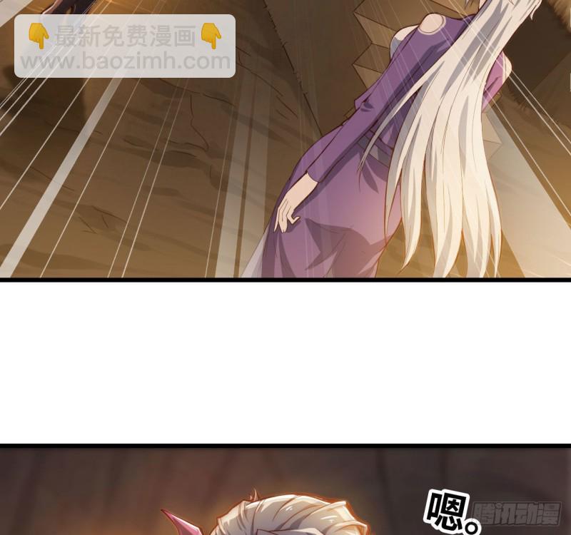 🍘我老婆是魔王大人 213- 魔王大人的爱好 第21页