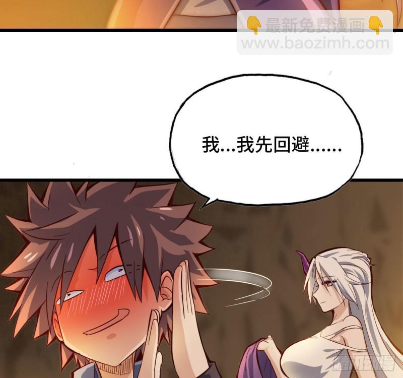 🍘我老婆是魔王大人 213- 魔王大人的爱好 第23页