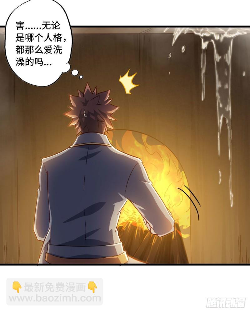 🍘我老婆是魔王大人 213- 魔王大人的爱好 第26页