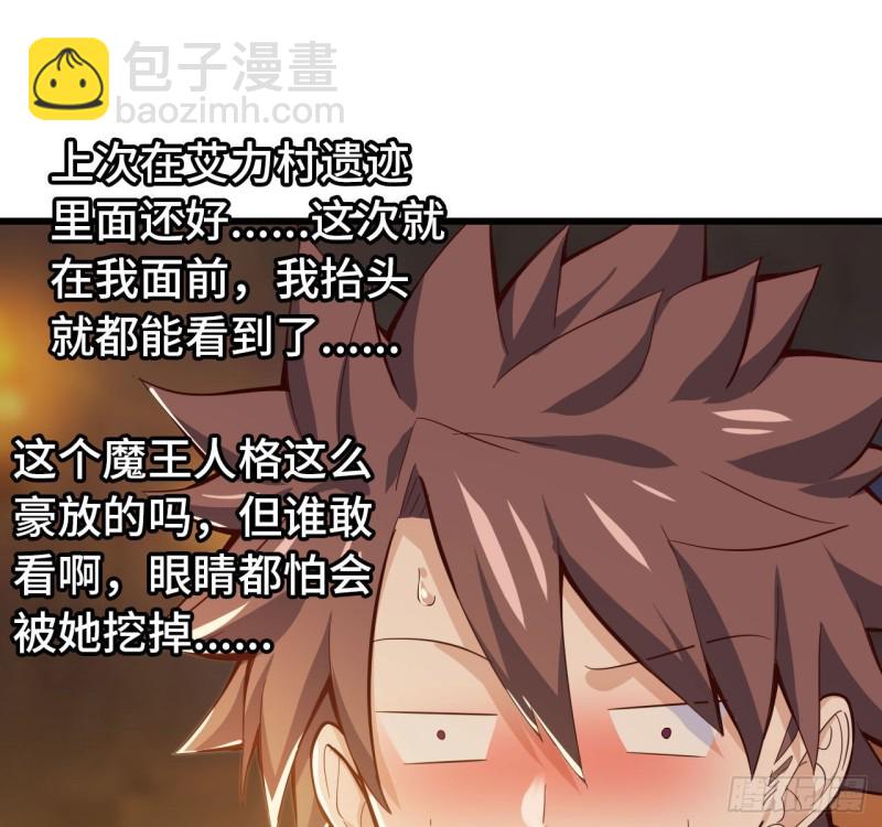 🍘我老婆是魔王大人 213- 魔王大人的爱好 第27页
