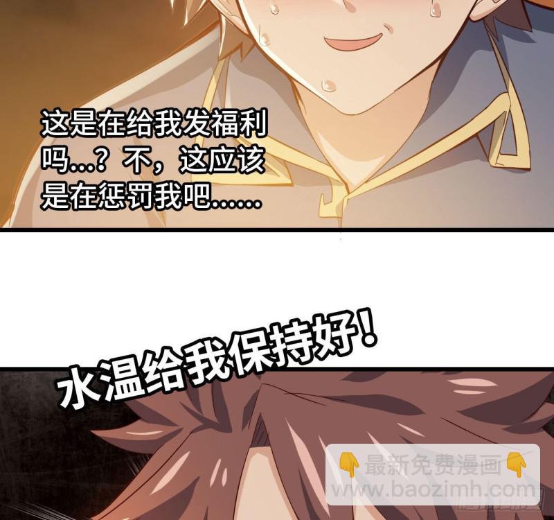 🍘我老婆是魔王大人 213- 魔王大人的爱好 第28页