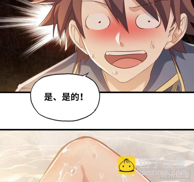 🍘我老婆是魔王大人 213- 魔王大人的爱好 第29页