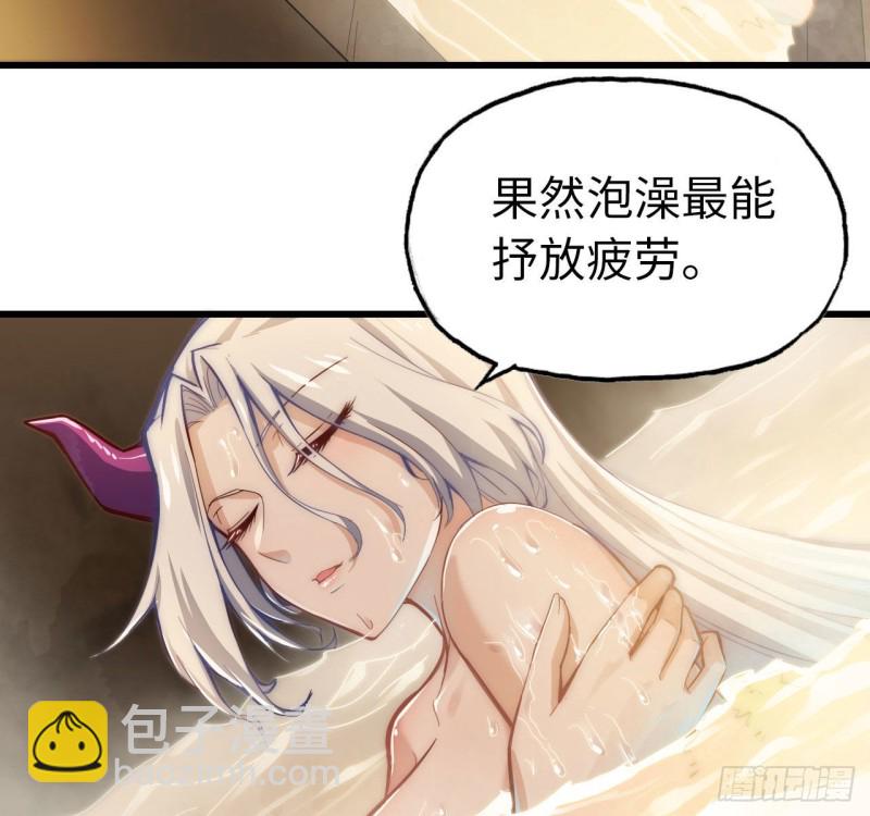 🍘我老婆是魔王大人 213- 魔王大人的爱好 第32页