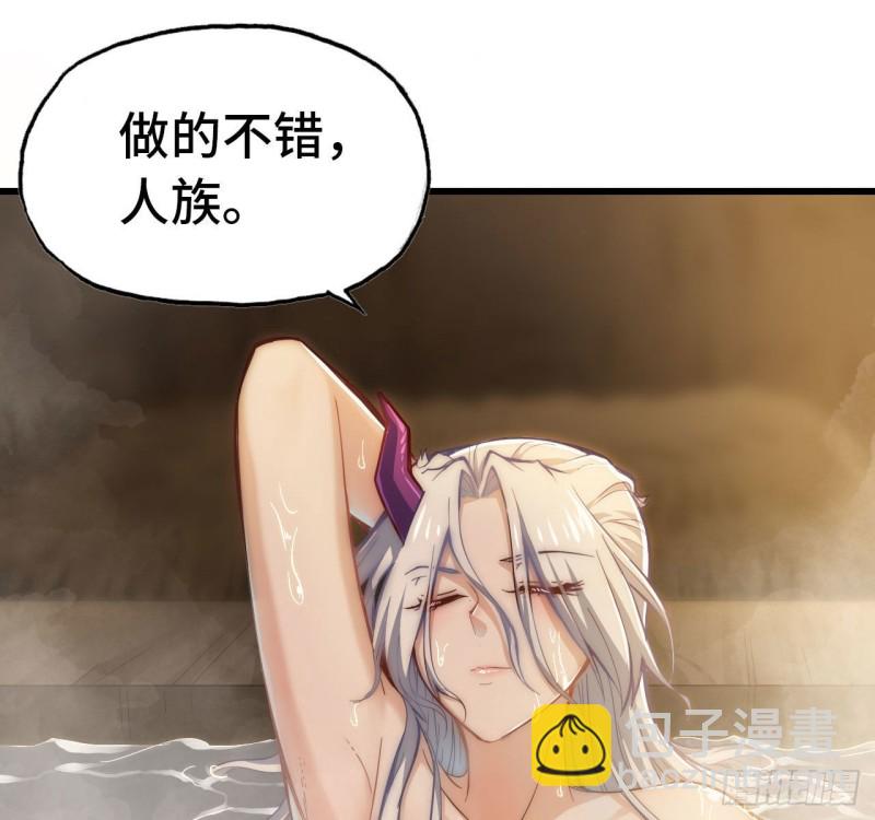 🍘我老婆是魔王大人 213- 魔王大人的爱好 第35页
