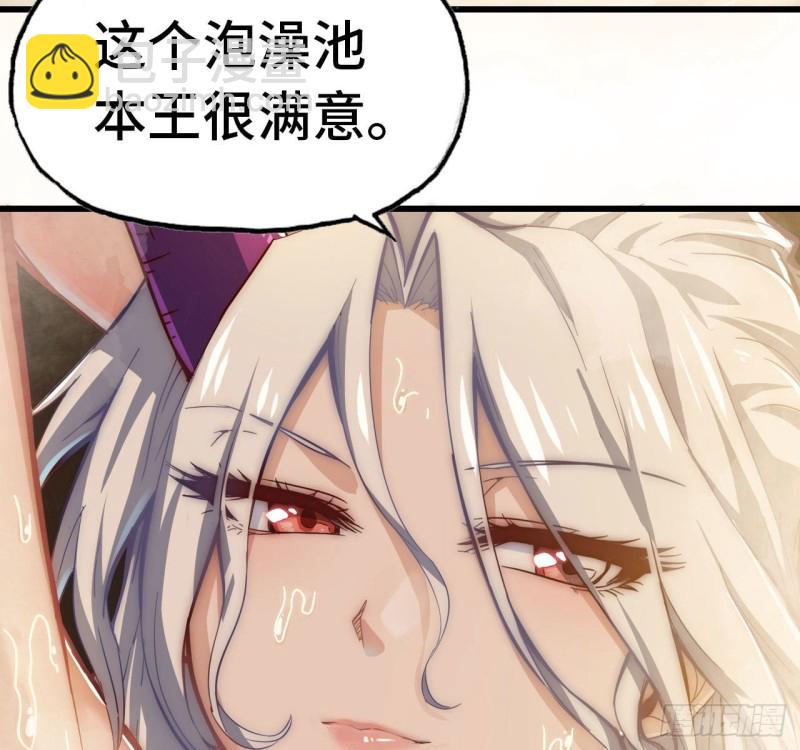 🍘我老婆是魔王大人 213- 魔王大人的爱好 第38页