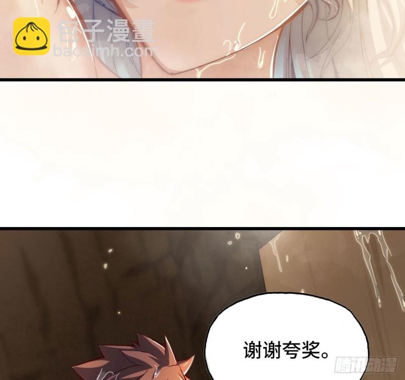 🍘我老婆是魔王大人 213- 魔王大人的爱好 第39页