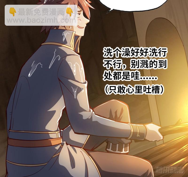 🍘我老婆是魔王大人 213- 魔王大人的爱好 第40页