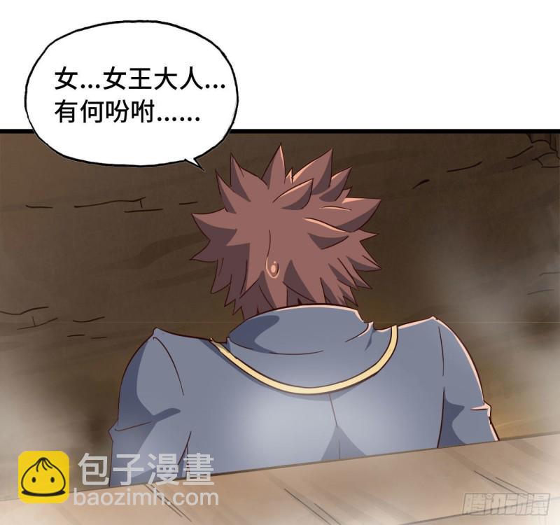 🍘我老婆是魔王大人 213- 魔王大人的爱好 第43页