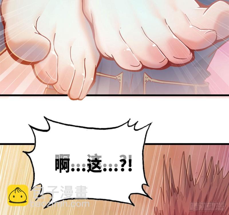 🍘我老婆是魔王大人 213- 魔王大人的爱好 第47页