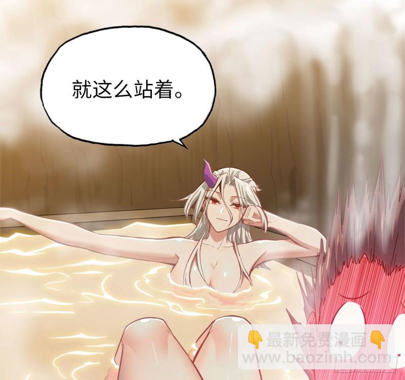 🍘我老婆是魔王大人 213- 魔王大人的爱好 第49页
