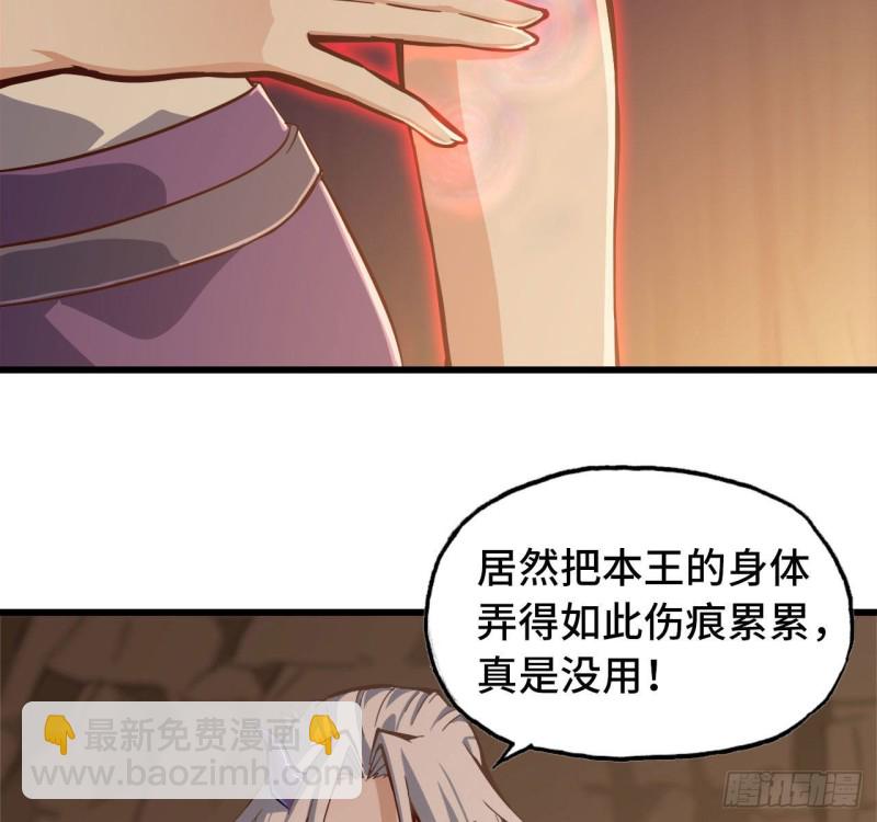 🍘我老婆是魔王大人 213- 魔王大人的爱好 第5页