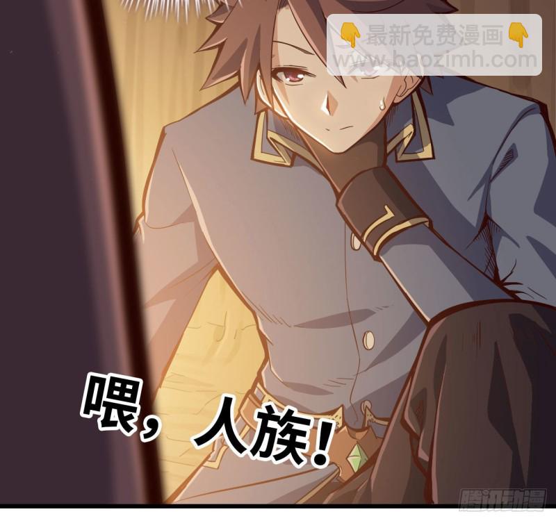 🍘我老婆是魔王大人 213- 魔王大人的爱好 第8页