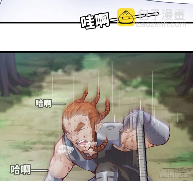 🍘我老婆是魔王大人 215- 残局 第13页