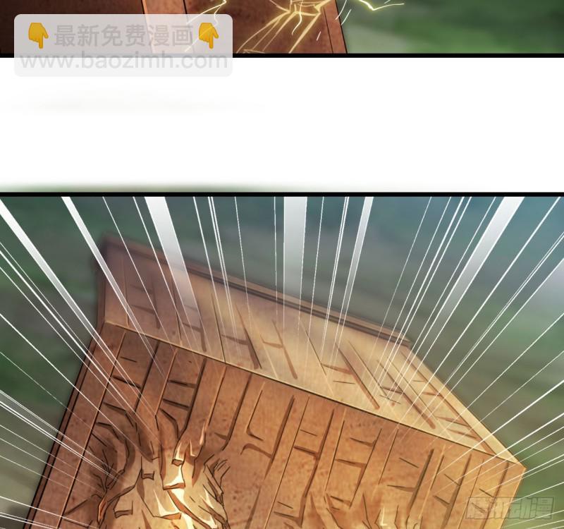 🍘我老婆是魔王大人 215- 残局 第27页