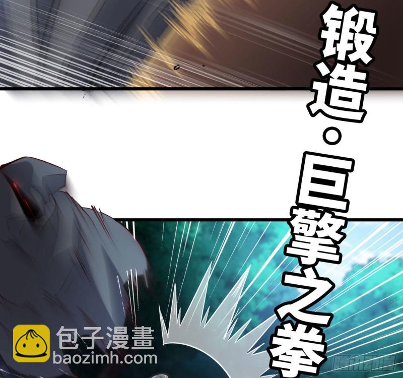 🍘我老婆是魔王大人 215- 残局 第3页