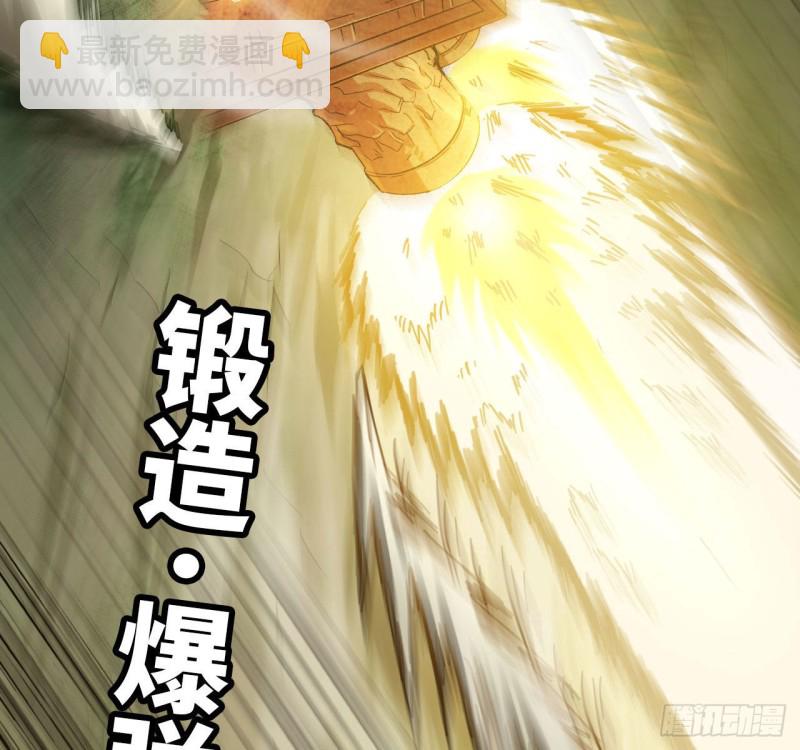 🍘我老婆是魔王大人 215- 残局 第31页