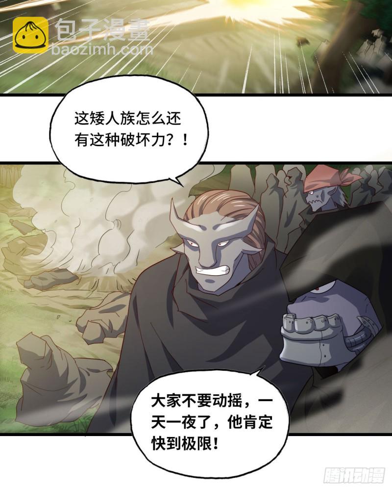 🍘我老婆是魔王大人 215- 残局 第33页