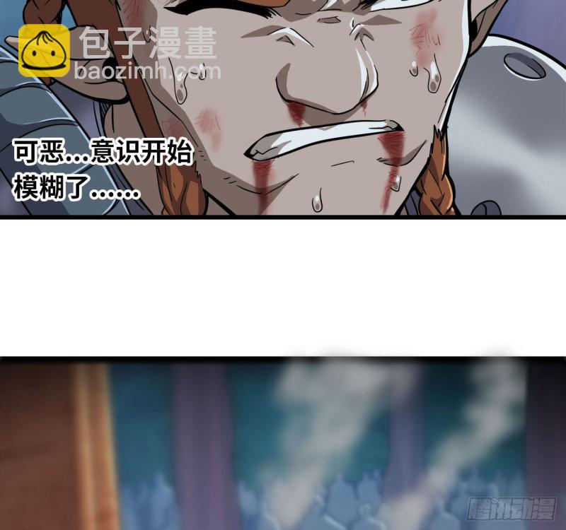 🍘我老婆是魔王大人 215- 残局 第36页