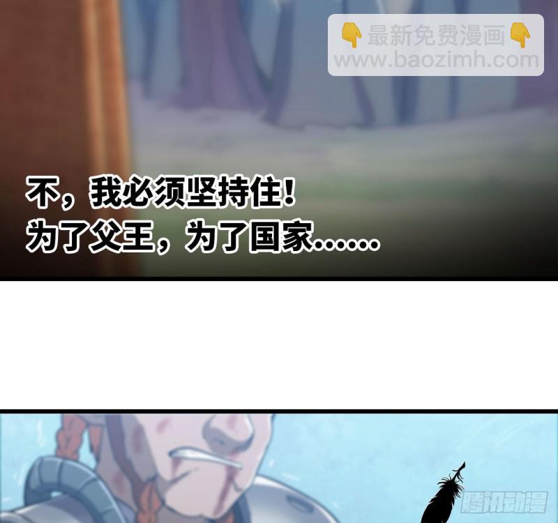 🍘我老婆是魔王大人 215- 残局 第37页