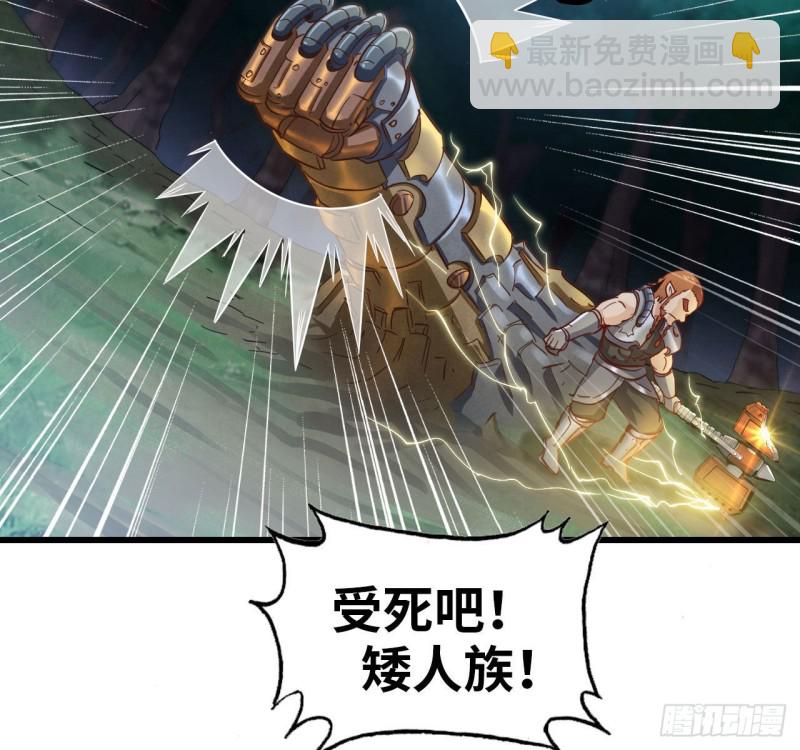 🍘我老婆是魔王大人 215- 残局 第4页