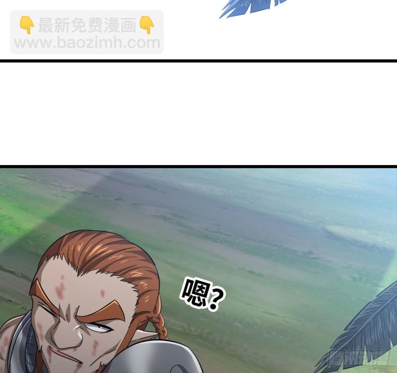 🍘我老婆是魔王大人 215- 残局 第40页