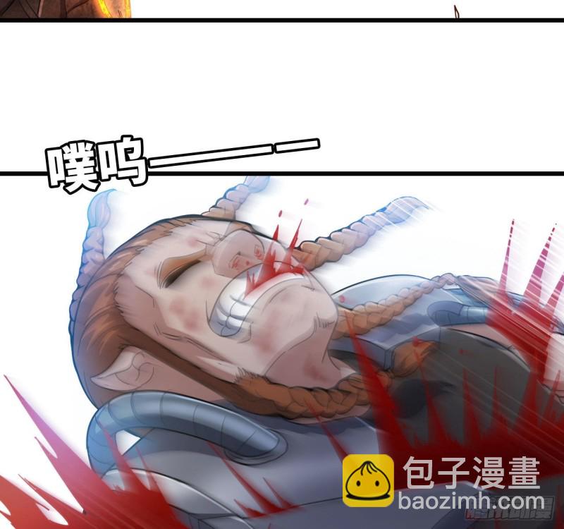 🍘我老婆是魔王大人 215- 残局 第46页