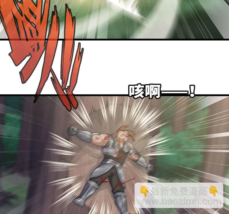 🍘我老婆是魔王大人 215- 残局 第49页