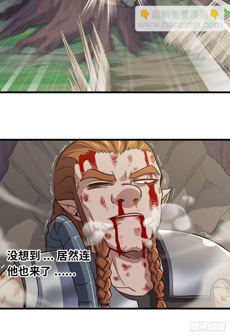 🍘我老婆是魔王大人 215- 残局 第50页