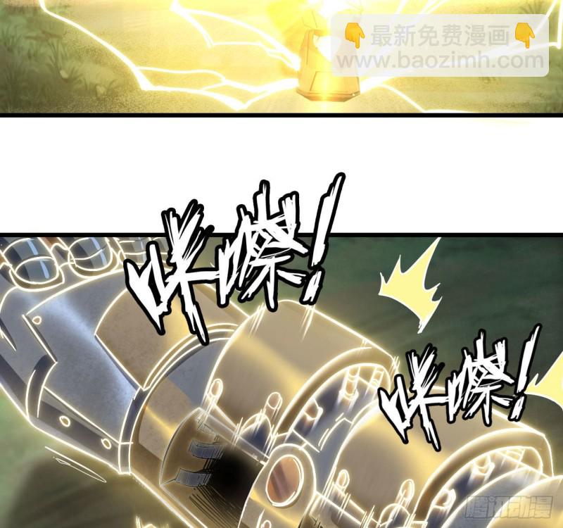 🍘我老婆是魔王大人 215- 残局 第8页