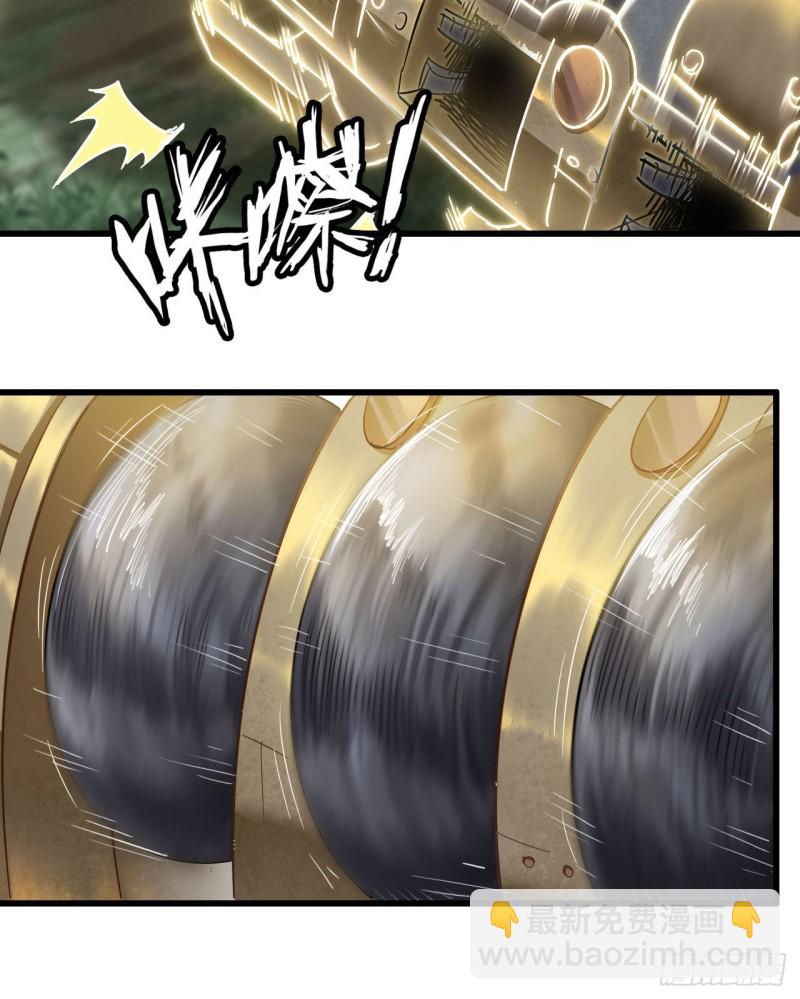 🍘我老婆是魔王大人 215- 残局 第9页