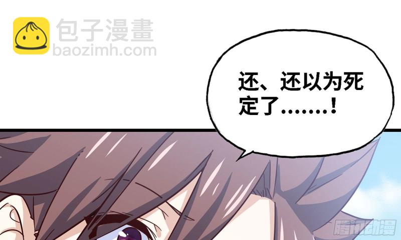 🍘我老婆是魔王大人 217- 女王出击 第15页