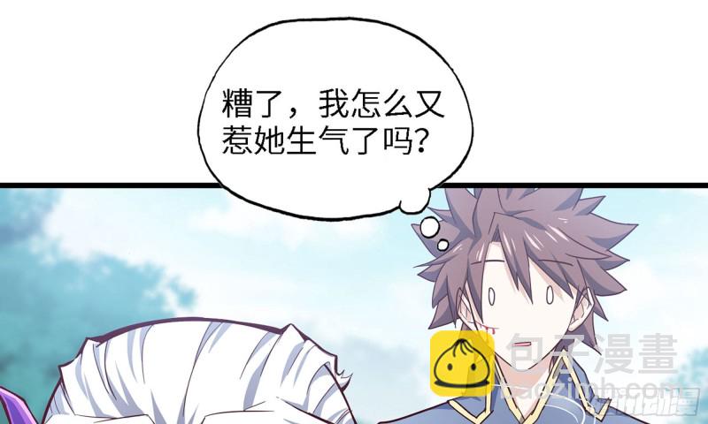 🍘我老婆是魔王大人 217- 女王出击 第41页