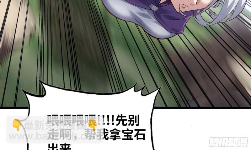 🍘我老婆是魔王大人 217- 女王出击 第49页