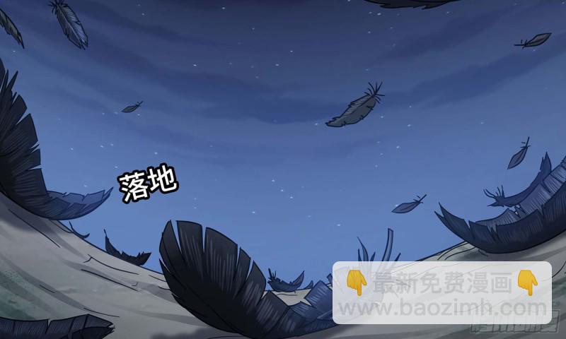 🍘我老婆是魔王大人 219- 什么意思？ 第16页