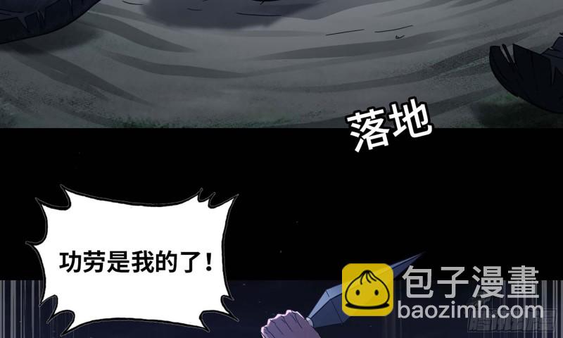 🍘我老婆是魔王大人 219- 什么意思？ 第17页